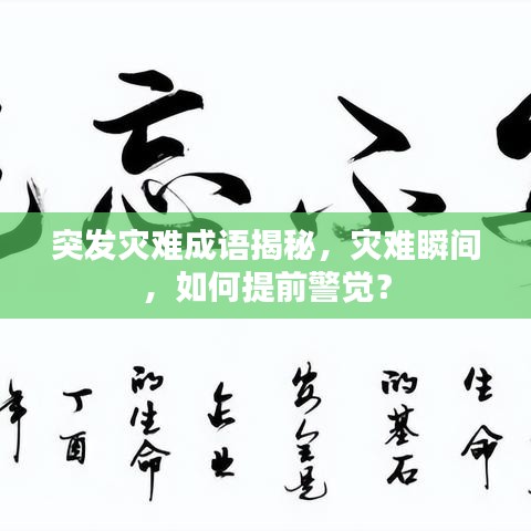 狐假虎威 第3页