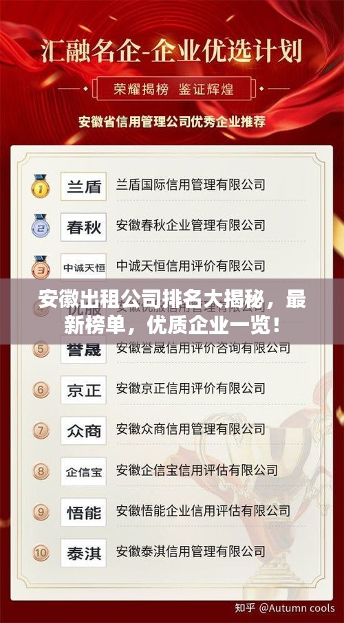 蚁出蚋飞 第3页