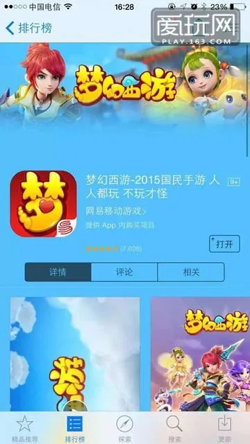 华为版本梦幻西游,是一款基于华为平台深度定制的高质量游戏应用,专为华为手机用户打造。在适用实施计划YE版_v5.178版本中,游戏不仅继承了经典梦幻西游的游戏玩法和世界观,还结合华为的技术优势,为玩家带来了更为流畅、丰富的游戏体验。以下是该版本的核心功能清单
