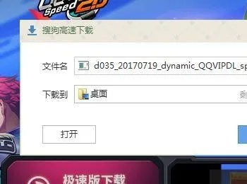 qq飞车官方下载器,创新策略推广&amp;Prestige_v6.129