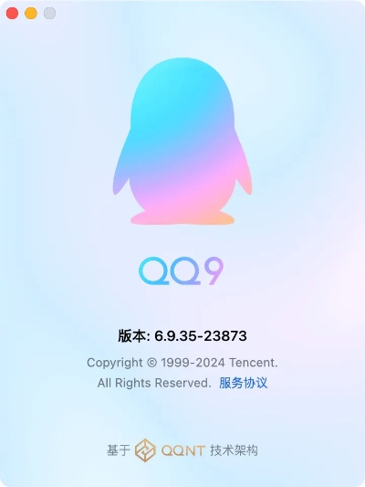 qq6.7.1版本,全面数据分析实施 专属款_v10.346
