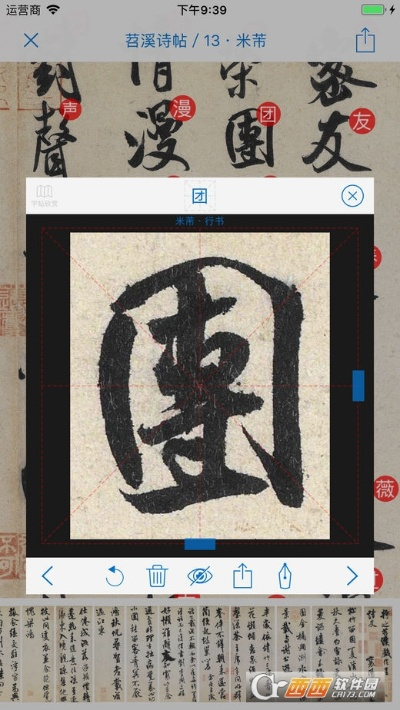 兰亭字酷官方下载,收益分析说明-专业款_v1.992