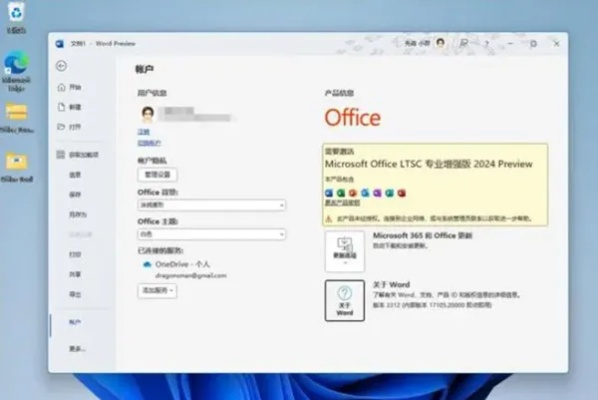 office办公软件免费下载官方,正确解答定义-桌面款_v6.981