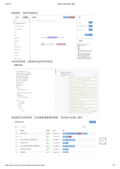 稳定版最新版本,结构化推进计划评估_pro_v7.402