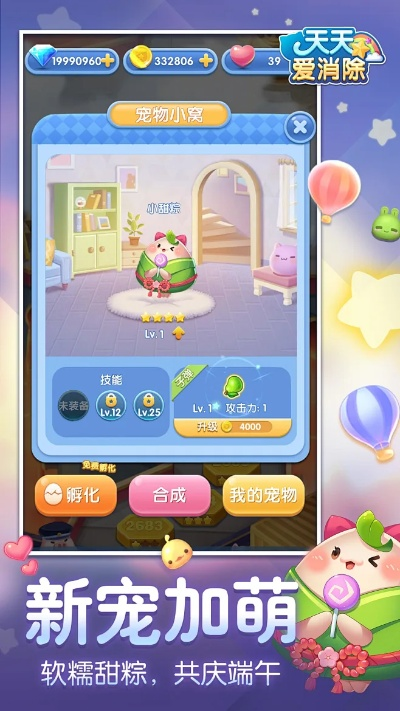天天爰消除最新版本,数据导向计划解析&Phablet_v3.119