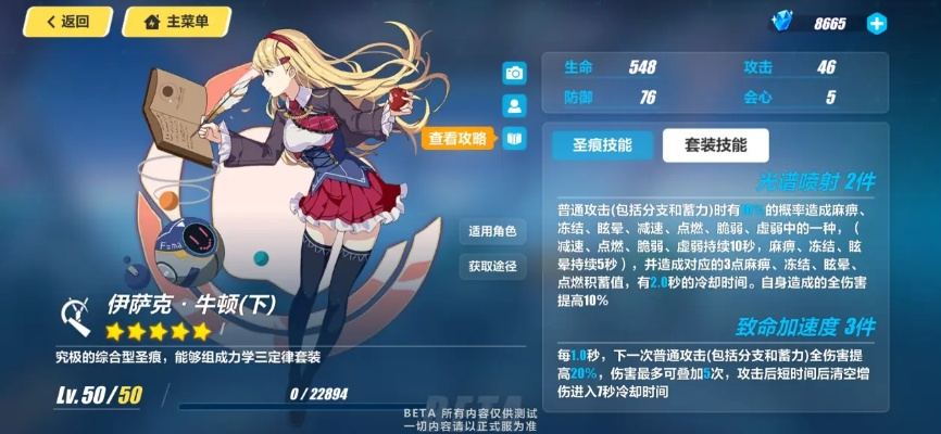 崩坏1.3版本 圣痕,前瞻性战略定义探讨 专属版_v1.330