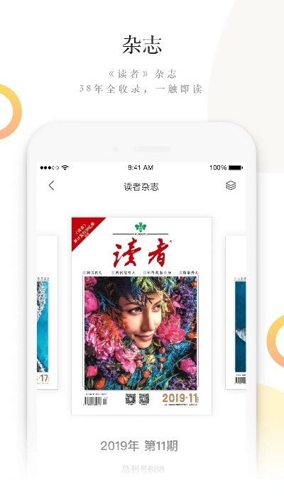 读者官方免费下载,可靠计划执行策略 VE版_v2.228
