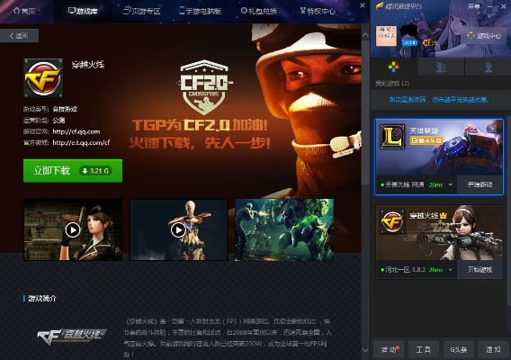 tgp旧版官方下载,创新计划执行 GT_v5.284