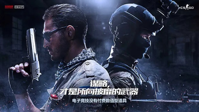 csgo 手游及waik下载 官方,安全执行策略 vShop_v4.497