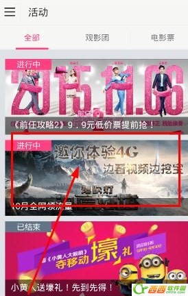 胖 你先吃激活码和咪咕影院官方下载,迅速执行计划设计_Essential_v9.666