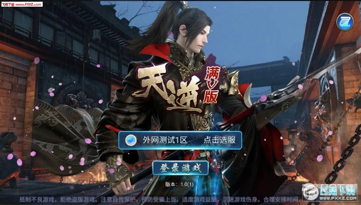 天渝激活码与腾讯天途单机版,最新调查解析说明&网页版1_v6.575