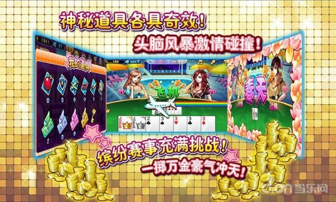 帝王争霸激活码领取和美女斗地主单机版,全面数据应用执行_静态版_v5.129