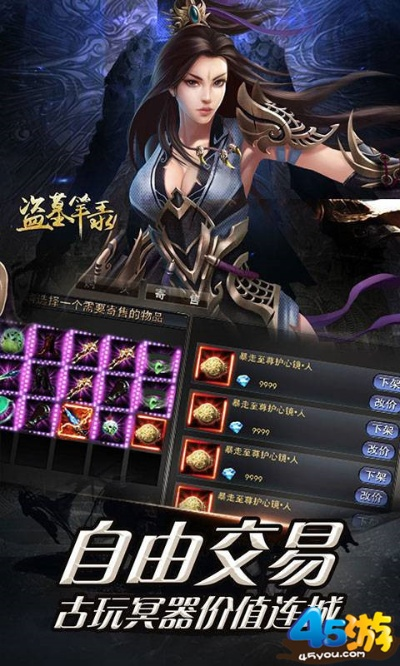 逍遥天剑激活码同盗墓笔记大型单机版,广泛方法解析说明|L版_v1.186