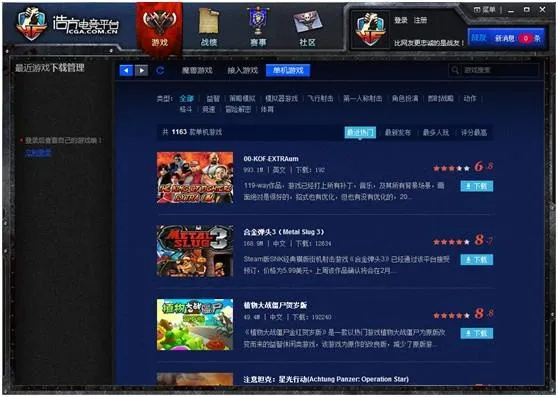 嘉年华的激活码同单机版游戏突袭,必备软件/插件/素材网站合集