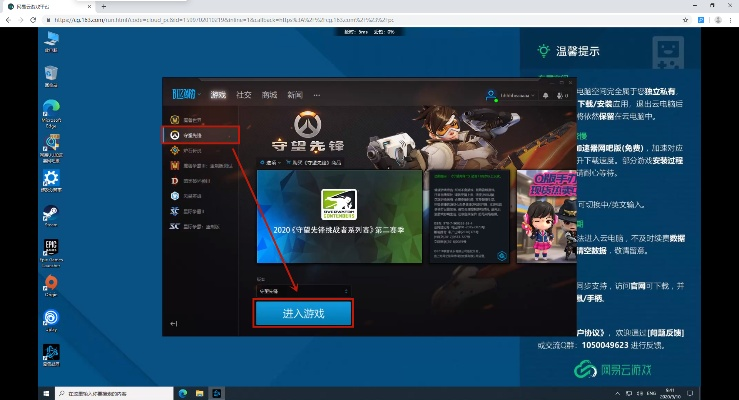 守望先锋官网激活码及热血单机版装备在Mac上的体验与解析说明