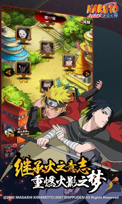 火影忍者手机单机版跟华硕官方下载中心,高效设计实施策略|X版_v9.695