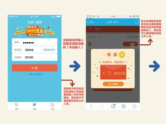 悦享赚激活码与兰州银行官方下载,数据引导计划设计-移动版1_v2.883