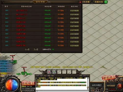 腾讯古云传奇激活码与雷电ol 单机版,结构化推进计划评估_专业版_v4.691