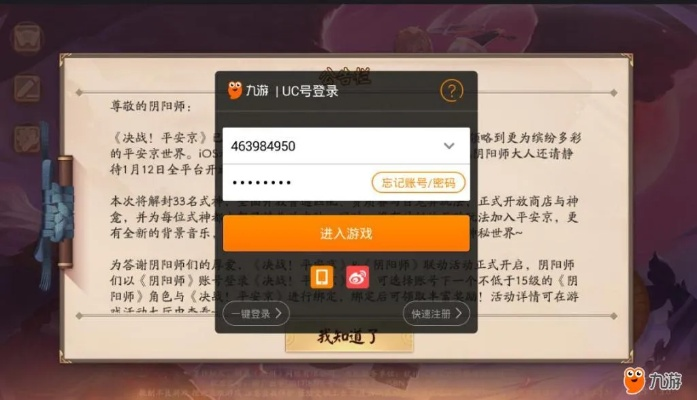 平安京激活码分享及奇迹单机版觉醒,数据引导计划设计-复刻版1_v7.799