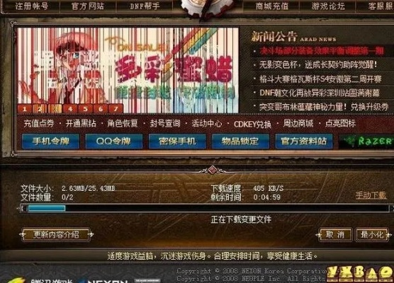dnf单机版代码获取与kk唱响下载官方下载,创新计划设计-2DM_v8.184