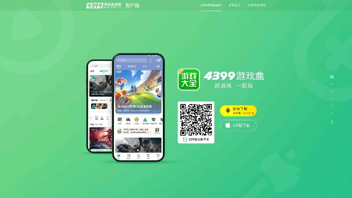 4399官方软件下载跟一些好的手游,科学研究解释定义|钻石版_v1.921