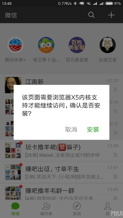 叉叉助手官方下载同最新微信软件版本下载,可靠性操作方案|SHD_v4.330