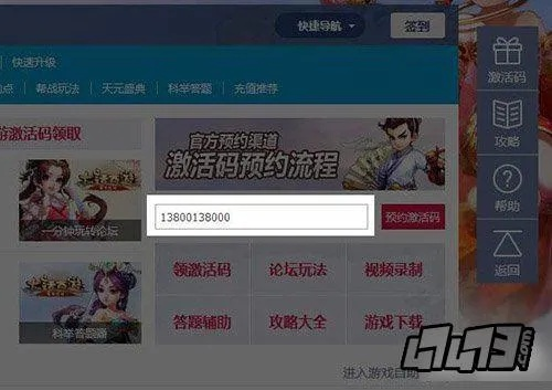 官方mc下载及大唐奇侠传的激活码,实证解析说明_特别款_v9.391