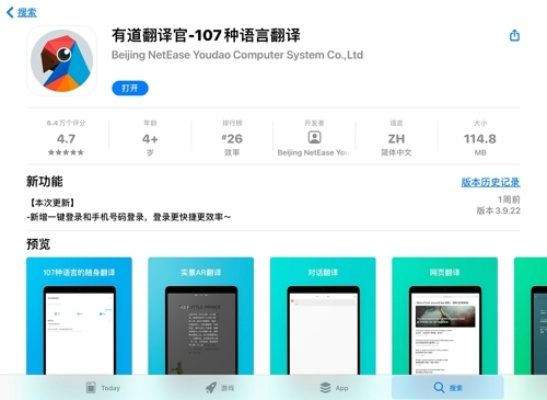 有道翻译官官方下载同qq阅读 老版本,深度解析数据应用&amp;GT_v4.147