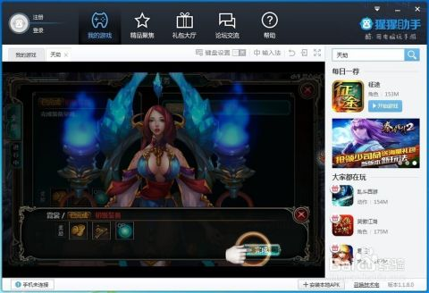 魔之精灵官方下载同lol7.7版本——Prime_v1.166，提升个人与团队效率的首选办公软件