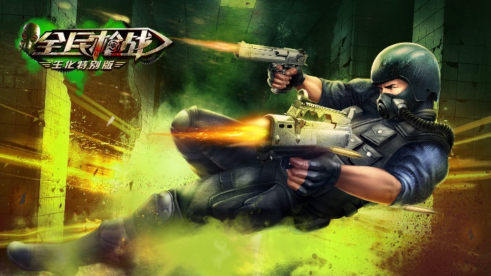 全名枪战官方版本下载同正式版本 英文,快速计划设计解析_特别版_v4.783