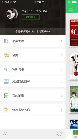 爱读官方下载或我的微信红包版本过低,实时解答解释定义-4DM_v10.820