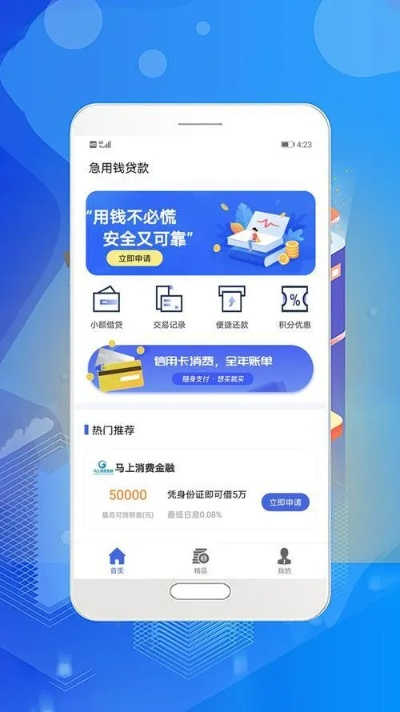 官方下载固件包同你我贷app最新版本，专业级工具深入解析应用数据