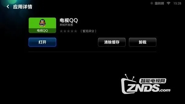 电视版qq官方下载同抢不到激活码,深度调查解析说明&amp;户外版_v10.614