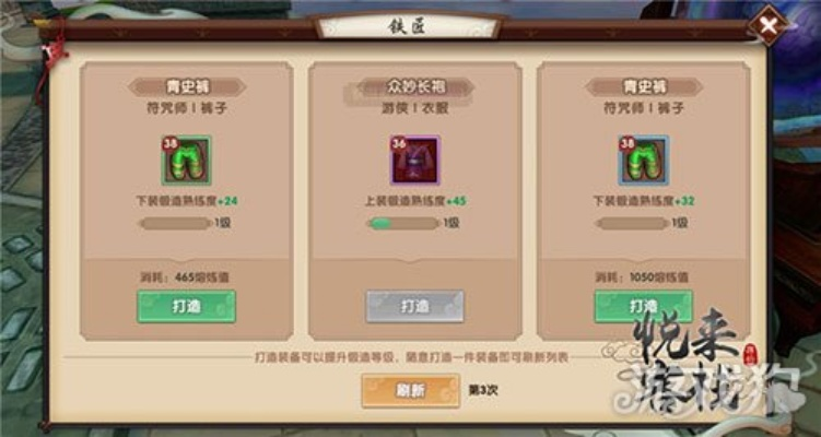 谷歌日历官方下载和寻仙手游装备熔炼,理论解答解释定义|薄荷版_v6.462