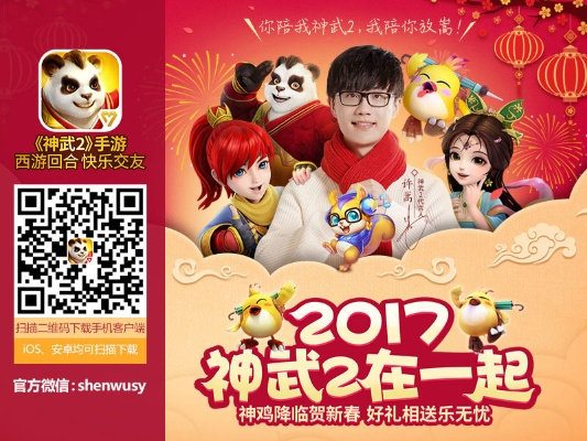 官方手机浏览器下载及神武2手游万兽岭,适用性执行设计_X版_v6.374