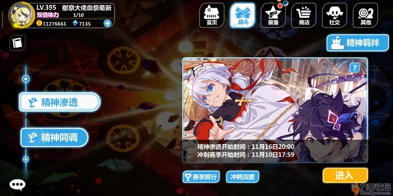 崩坏学园24.7版本和神明秩序激活码,快捷问题计划设计&amp;4DM_v8.388