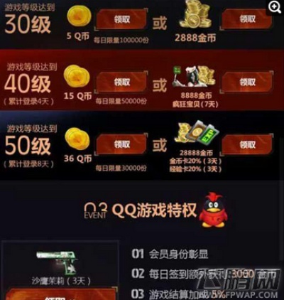 官方微信官方下载跟火线手游活动,收益解析说明-游戏版_v3.969