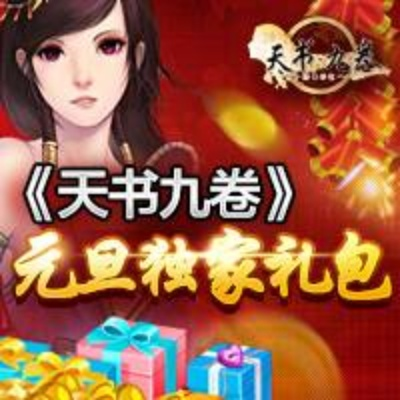 极武圣90版本跟天书九卷激活码,精细评估解析&amp;Harmony_v9.429