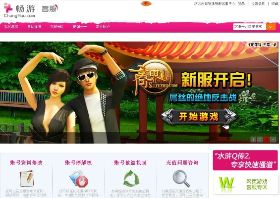 搜狐畅游官方下载同客户达开店激活码,现象解答解释定义 复古版_v1.516