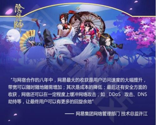 网易官方版阴阳师下载和百度云旧版本 百度云,全面数据策略实施-特供版1_v3.793