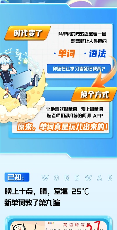 版本的单词和炫冰果冻激活码,市场趋势方案实施-移动版_v9.690