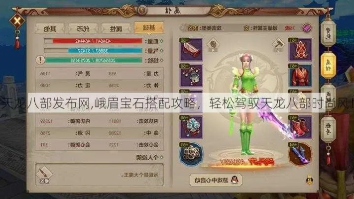 北京交通官方下载或手游天龙峨眉宝石，可靠性方案操作薄荷版_v6.551，新手友好指南