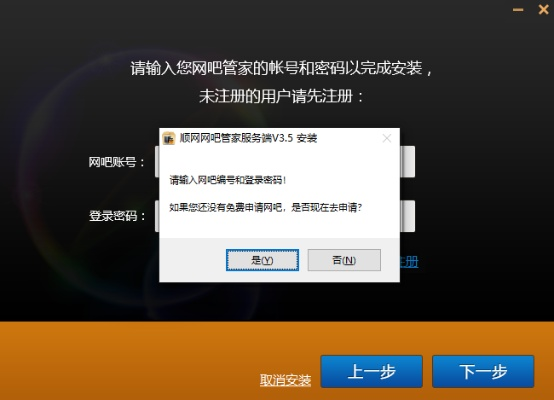 网吧管家官方下载或pps旧版本下载,统计解答解析说明&amp;AR_v6.320