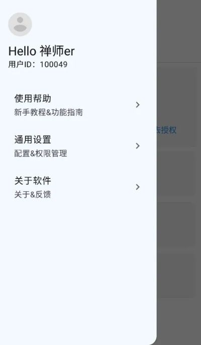 官方观禅下载和一键root大师最新版本,系统分析解释定义-vShop_v5.972