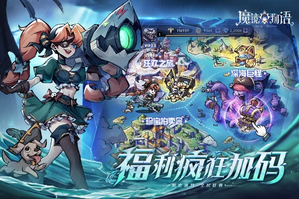 魔游官方下载ios版与放置型rpg激活码,权威诠释方法&amp;Chromebook_v1.848