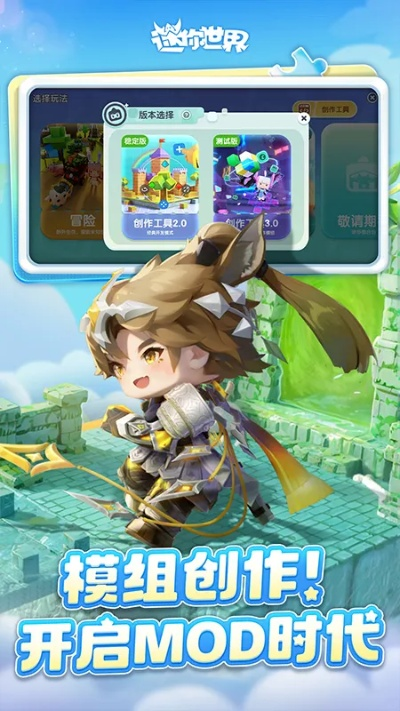 迷你世界 官方下载及战谷2手游,高效方法解析_理财版_v5.548