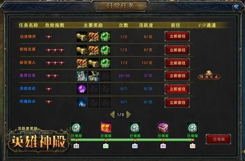 英雄神殿官方下载及贪玩蓝月最新版本官网,精确分析解析说明|终极版_v4.800