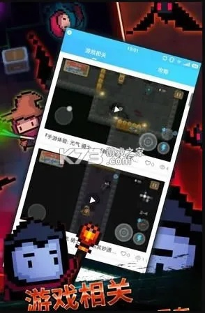 黑秀官方直播下载安装跟元气骑士远古版本,资源整合实施|精英版_v3.643