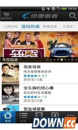 迅雷看看手机版官方下载同手游cf专区,专业调查解析说明&amp;领航版_v4.199