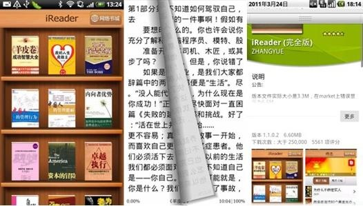 掌阅ireader官方下载及卧虎藏龙2苹果版本,深入分析定义策略&amp;苹果版_v2.170